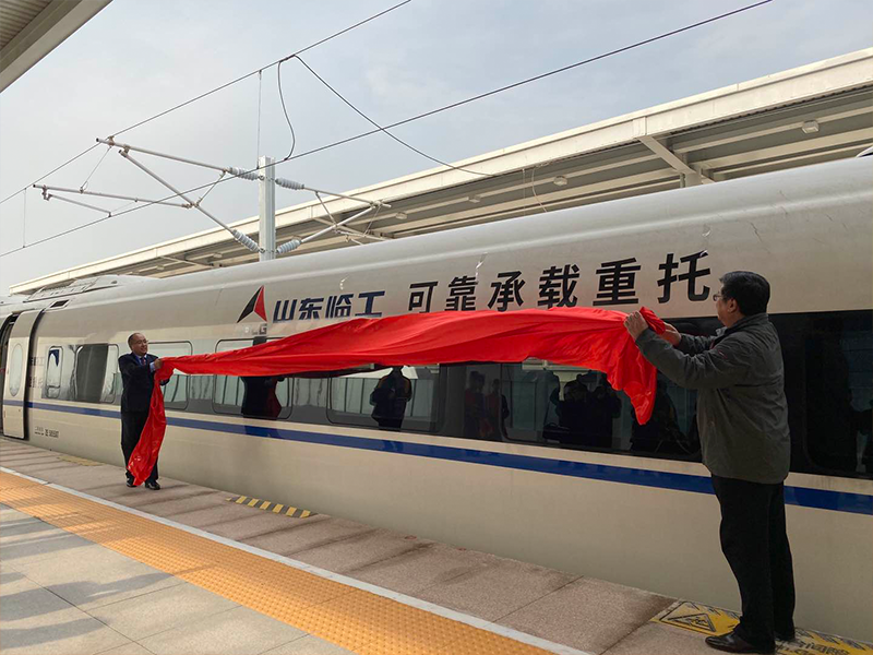 “中国·5001拉斯维加斯(股份)有限公司号”品牌专列首发仪式