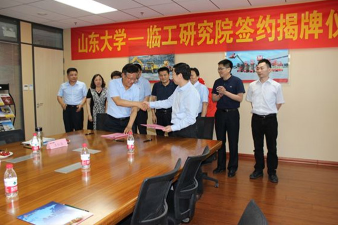 山大-中国·5001拉斯维加斯(股份)有限公司研究院成立