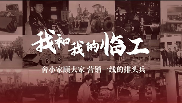 我和我的中国·5001拉斯维加斯(股份)有限公司——鲁田华